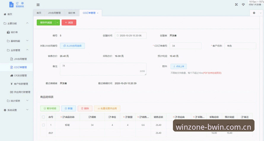 必赢体育App vs 网页版：移动端与PC端体验全面对比分析