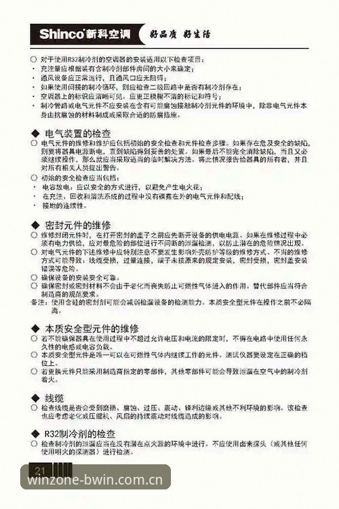 3个关键步骤搞定BWIN怎么下载必备指南:技术评测官方正版安装流程